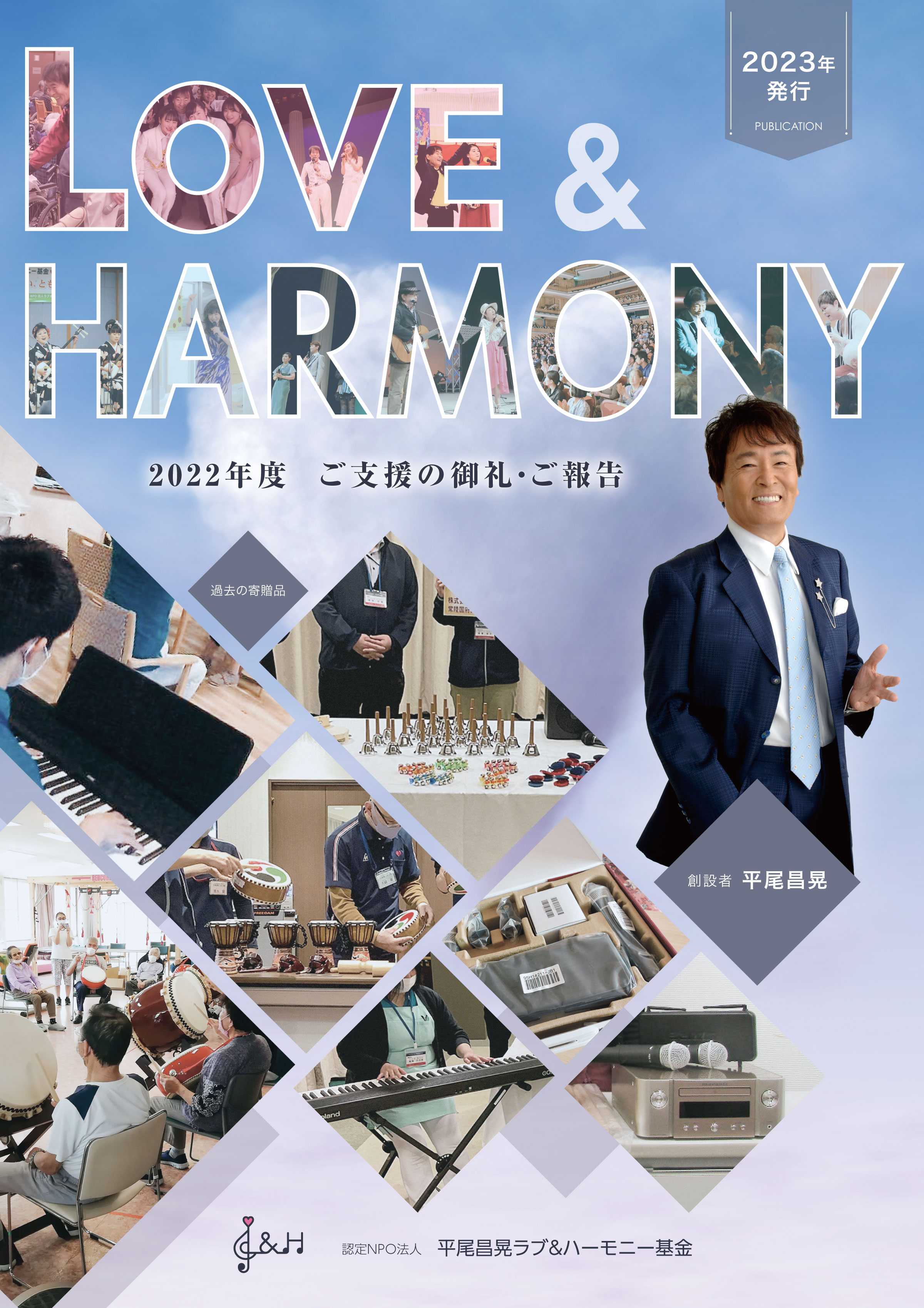 Love&Harmony2023